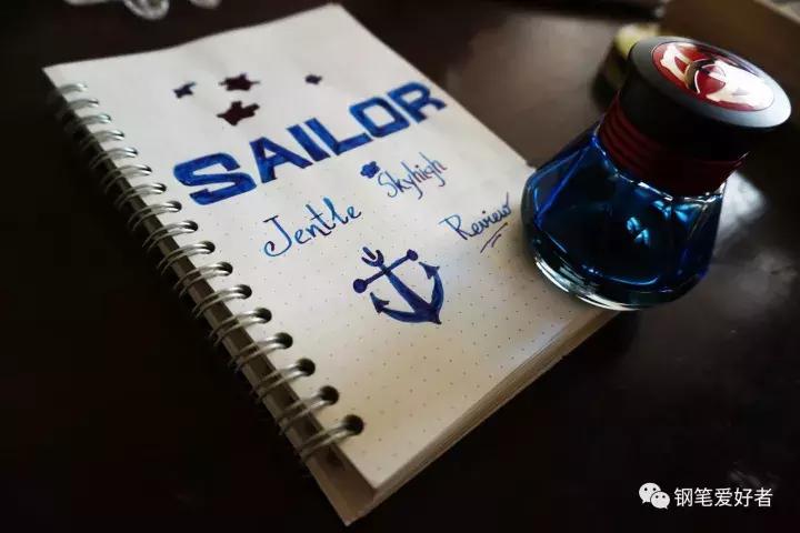 sailor极黑墨水,sailor写乐钢笔21k多少钱