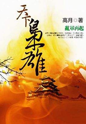 十大经典穿越重生小说全文阅读,三本高人气穿越重生必读小说