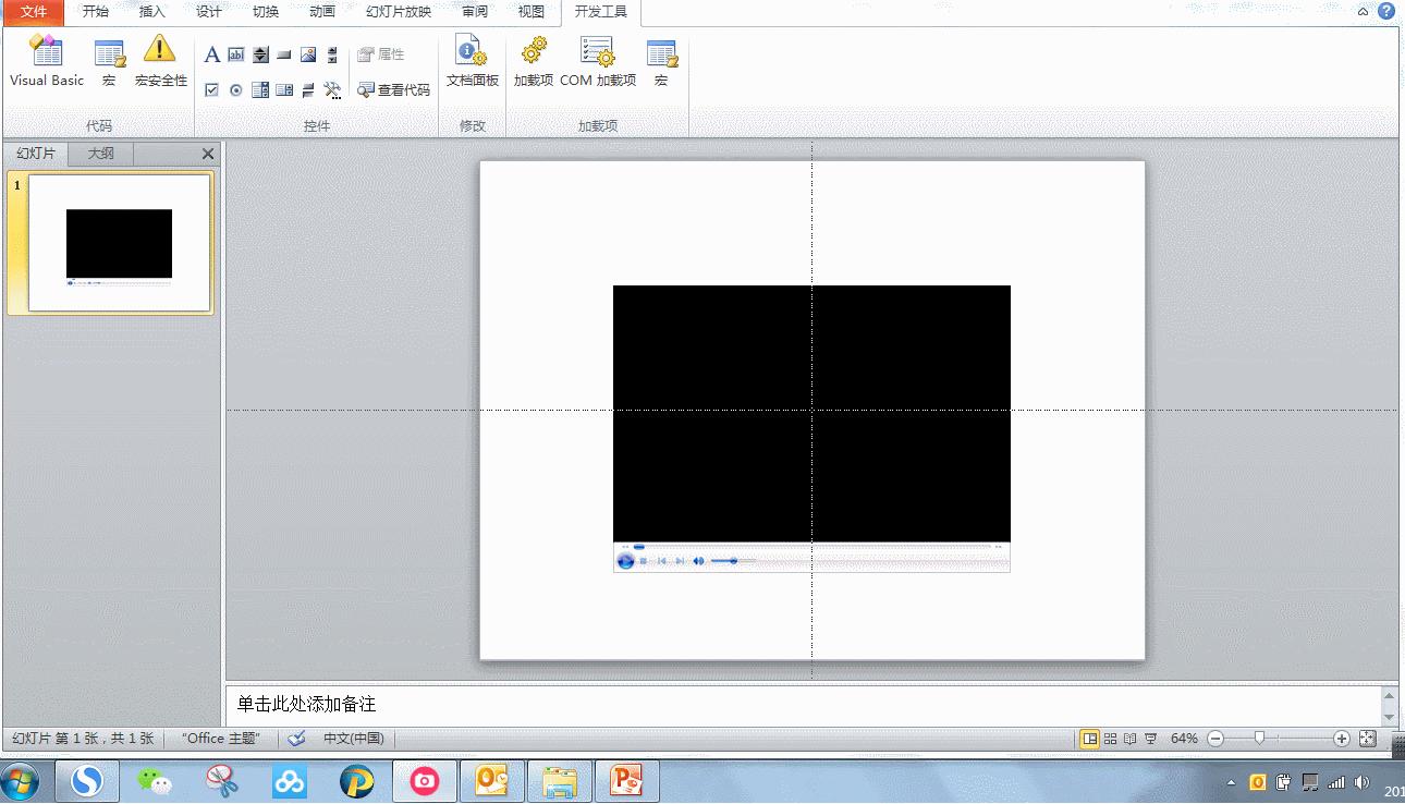 PPT里完美插入（嵌入）视频的三种方式