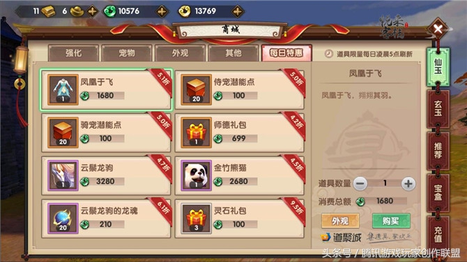 金竹熊猫怎么获得,金竹熊猫技能视频