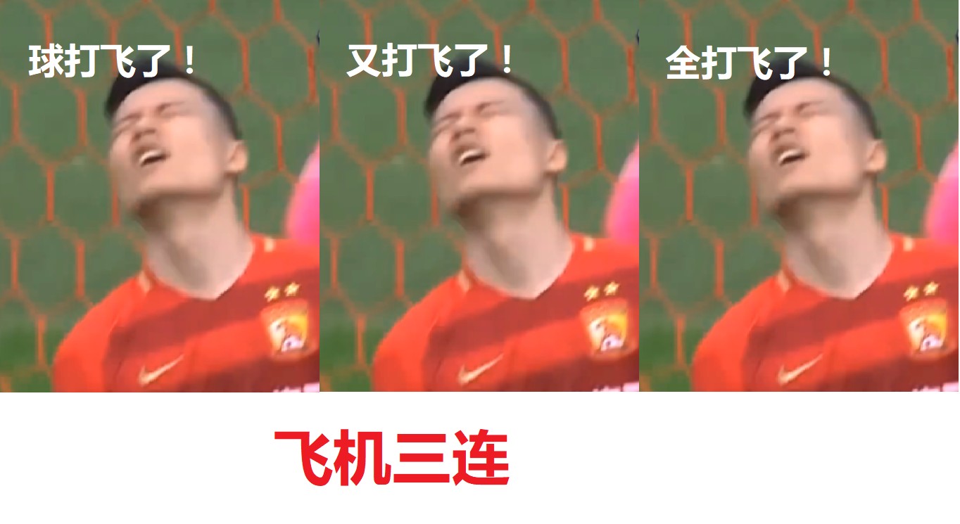 拉维奇第二次丢点球,拉维奇凌空打门