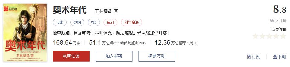 500部精品网络小说神作集合，大神经典成名作品，无可超越（1）