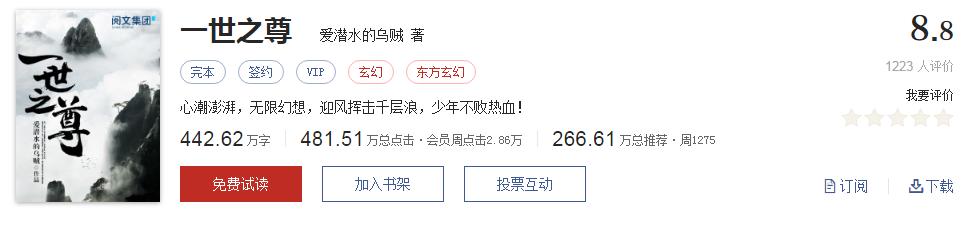 好看的玄幻网络小说完结版推荐,十大玄幻网络小说神作