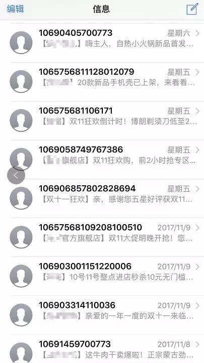 淘宝骚扰短信怎么拦截,怎样一次性取消淘宝全部关注