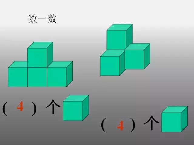 一年级数学认识图形复习课件,一年级下册数学认识图形教学视频