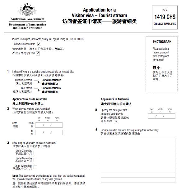 澳大利亚父母移民签证申请全攻略,澳大利亚留学签证申请流程