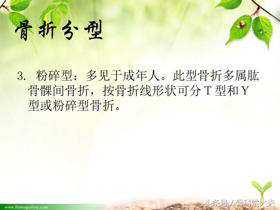 儿童肱骨干骨折处理方法,小孩胳膊肱骨骨折恢复最佳的方法