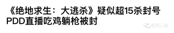吃鸡开外挂会锁cpu吗,吃鸡开外挂会永久封吗
