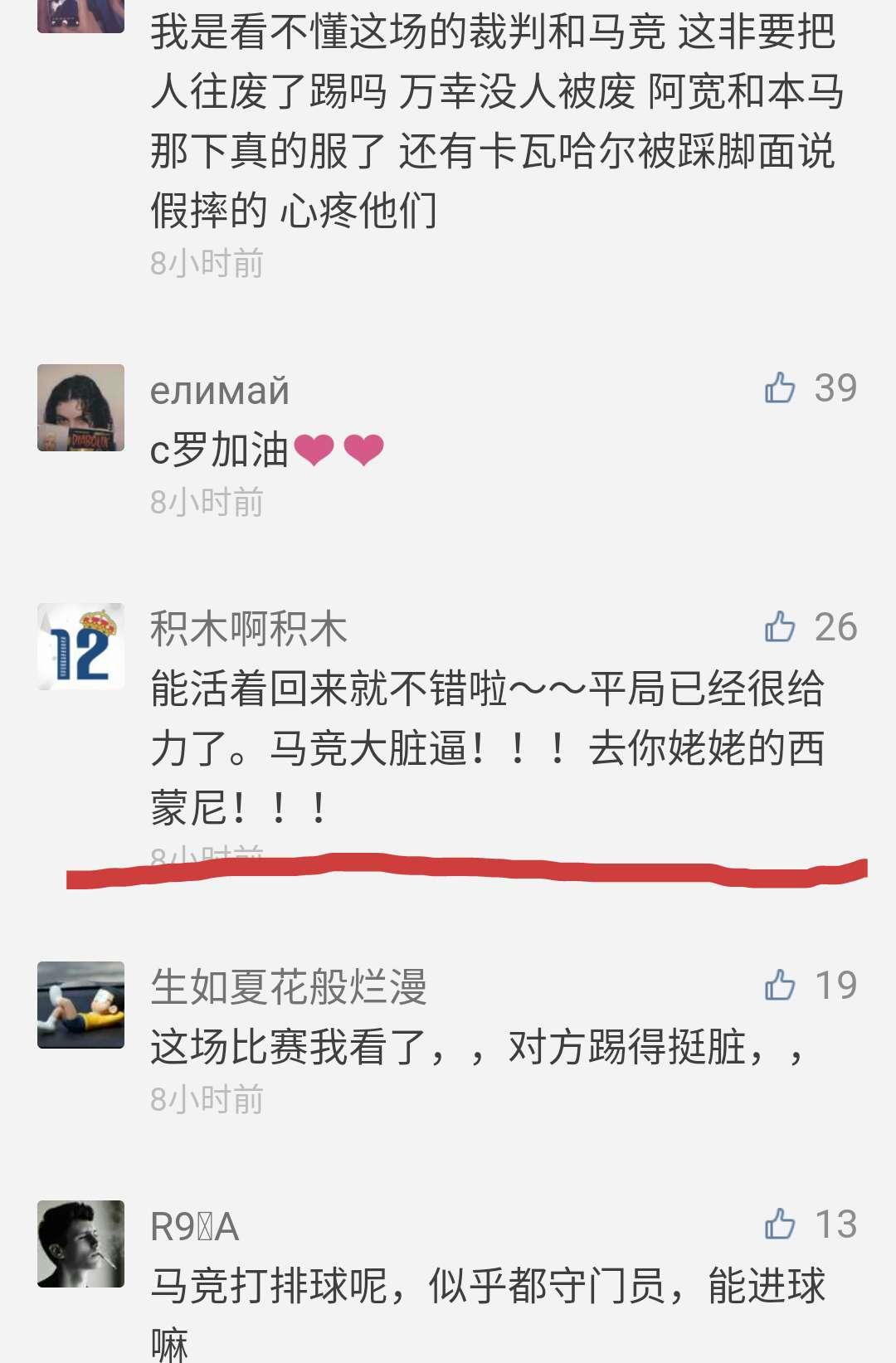 马德里德比平局,马竞5:4国际米兰西蒙尼