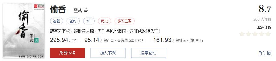 起点十大必看神作,起点8