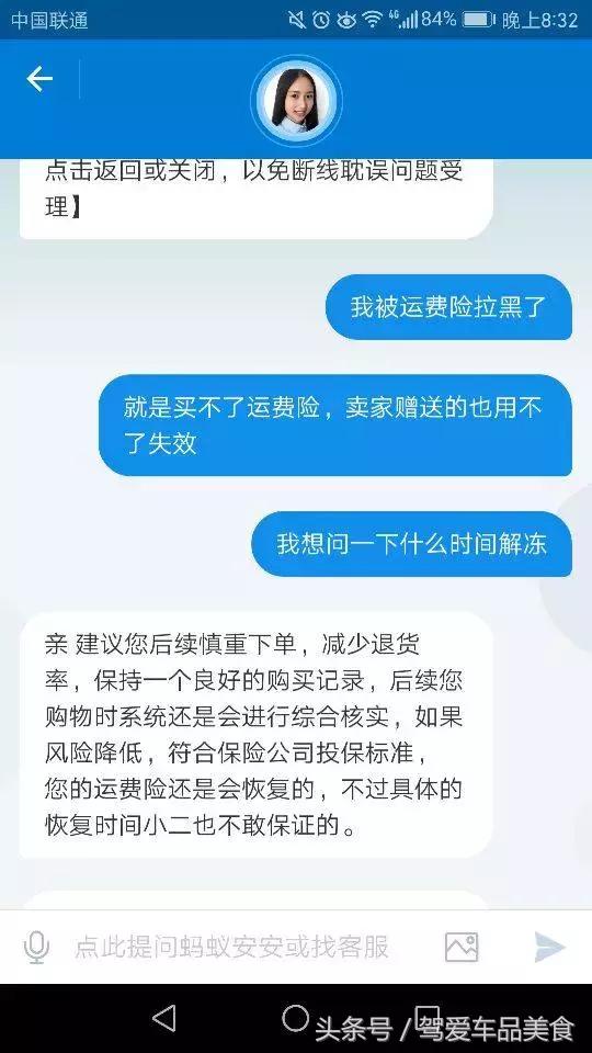 买衣服太多退货会被运费险拉黑吗,退货太多没有运费险多久恢复