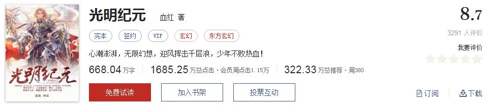 500部精品网络小说神作集合，大神经典成名作品，无可超越（1）