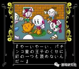 经常与知名ACG作品一起出现的“柏青哥”，究竟是什么？