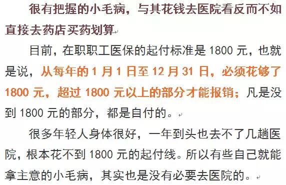 涨姿势一图读懂生育保险,医保报销看这篇你就懂了
