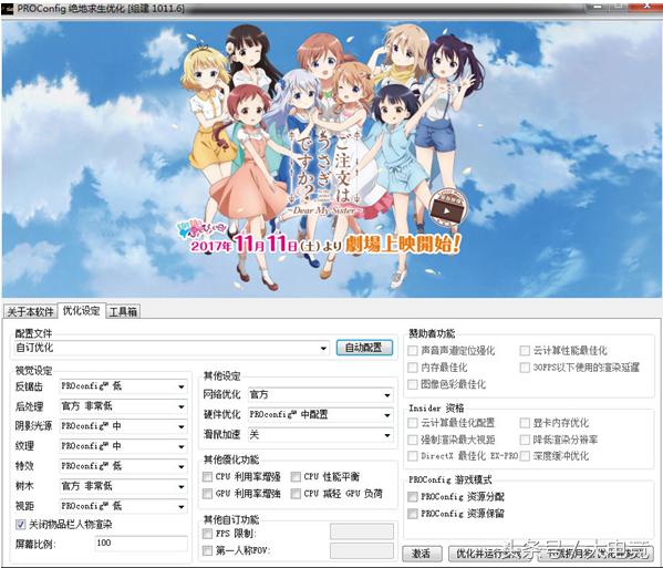 LOL:玩家红利涉嫌侵权?绝地求生超级助手被指抄袭