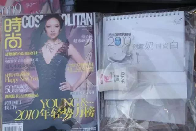买杂志送赠品,买时尚杂志送赠品
