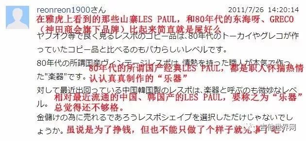 日本民谣吉他品牌大全,日本吉他老牌子