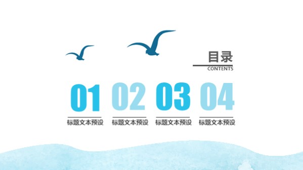 有蓝色海水的ppt素材,大海ppt模板免费