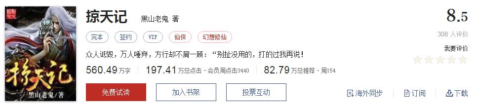 值得看的网文神作,必看的网文神作