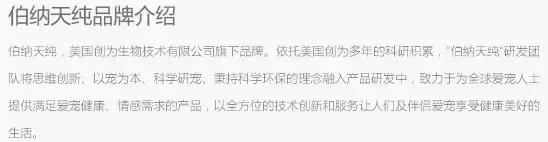 伯纳天纯无谷低敏全阶段成幼猫粮,伯纳天纯经典粮