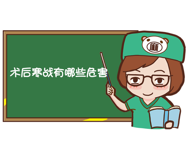 重症病人浑身哆嗦,生病时睡觉一哆嗦