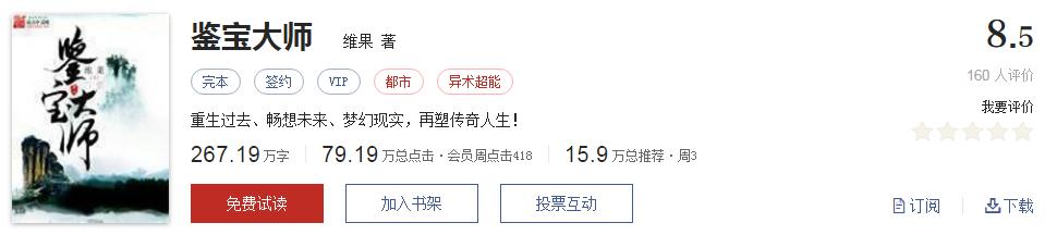 拒绝书荒小说全集,拒绝书荒免费观看