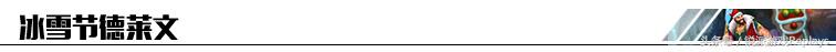 英雄联盟金克丝情人节皮肤视频,冰雪圣诞金克丝