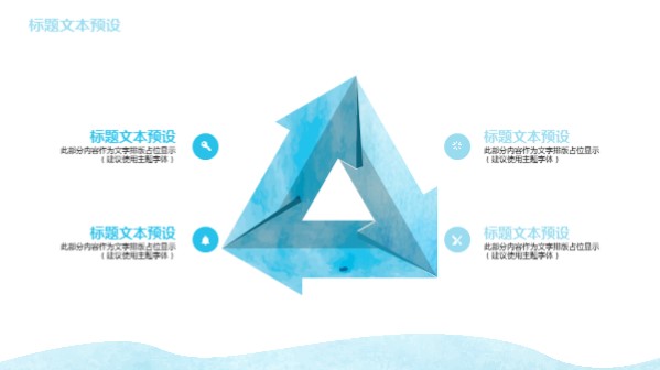 有蓝色海水的ppt素材,大海ppt模板免费