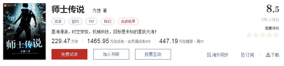 不小白不无脑的小说推荐,不小白不脑残的玄幻小说