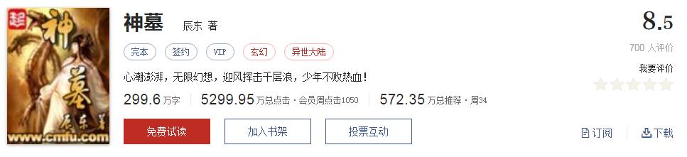 500部精品网络小说神作集合，大神经典成名作品，无可超越（1）