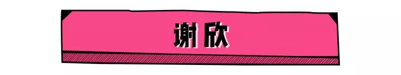 何穗奚梦瑶刘雯雎晓雯腿长度多少,何穗奚梦瑶秦舒培刘雯雎晓雯