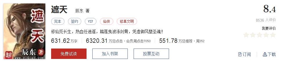 500部精品网络小说神作集合，大神经典成名作品，无可超越（1）
