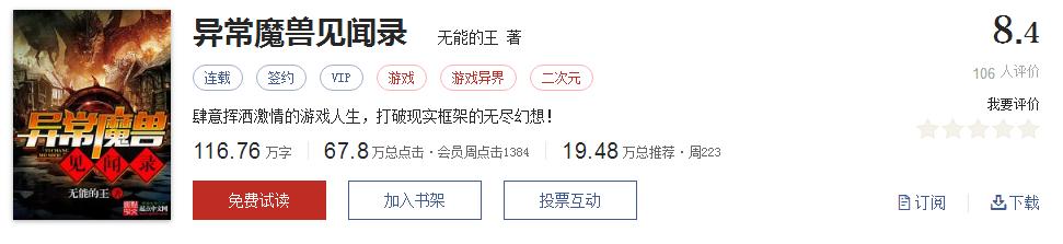 500部精品网络小说神作集合,500部精品网络小说