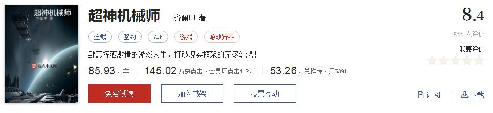 500部精品网络小说神作集合,500部精品网络小说