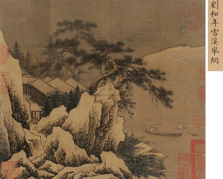 宋刘松年山水画精品欣赏,宋画四大家作品欣赏