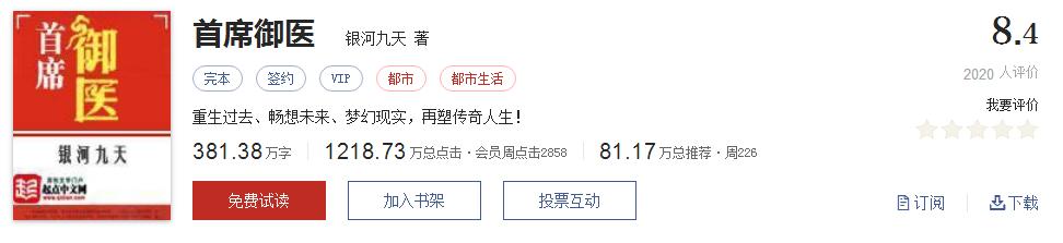 500部精品网络小说神作集合，大神经典成名作品，无可超越（1）