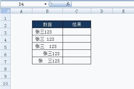 excel批量去除单元格内文字的空格,wps中的excel怎么批量去掉空格