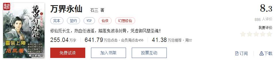 值得看的网文神作,必看的网文神作