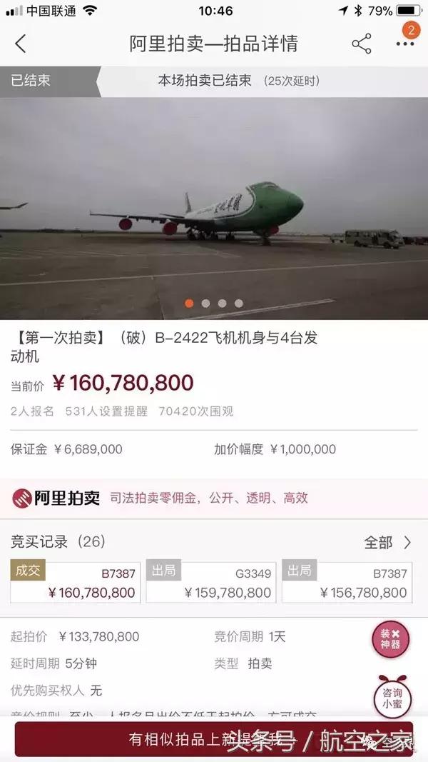 顺丰快递2亿件,顺丰航空747机队