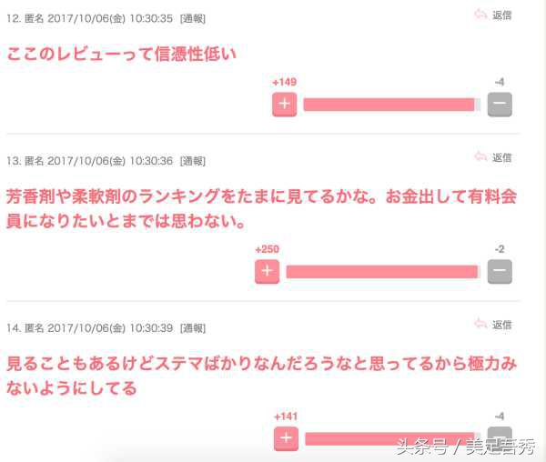 一分钟教你日本海淘,怎么消除海淘风险