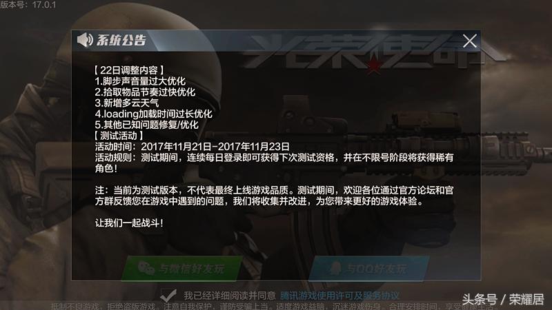 光荣使命之使命行动游戏评价,光荣使命到底怎么玩