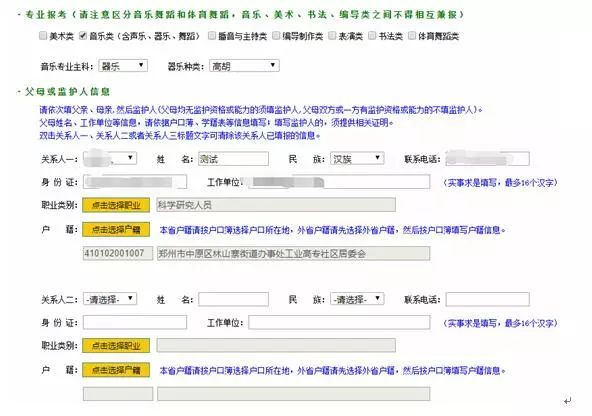 河南省高考志愿报名教程,河南省高考志愿填报模拟演练