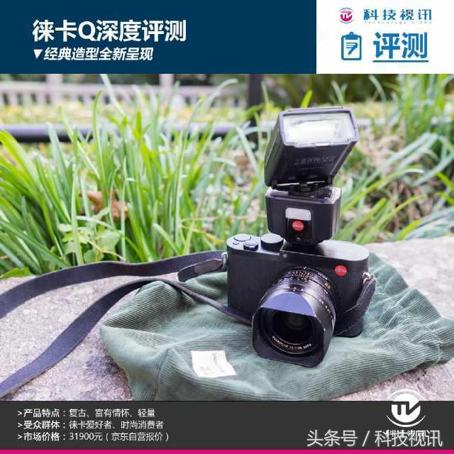 徕卡造型,徕卡经典样式