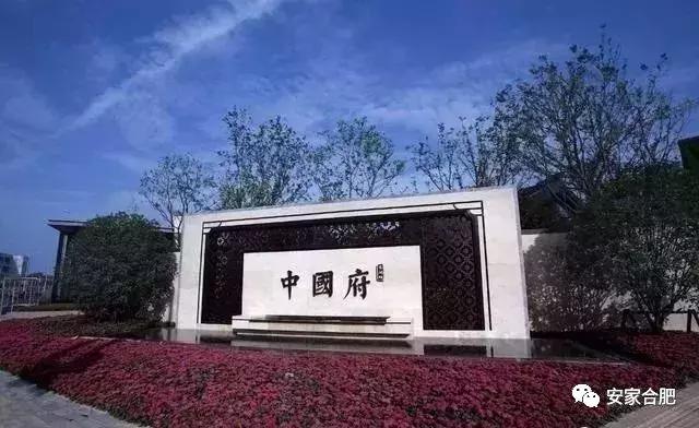 合肥市花园小区,合肥叫花园的小区