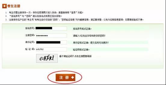 河南省高考志愿报名教程,河南省高考志愿填报模拟演练
