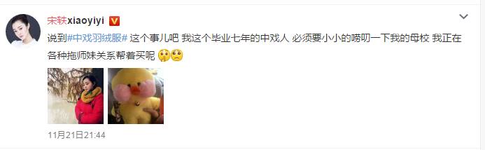 刘昊然同款羽绒服什么牌子,刘昊然同款波司登羽绒服