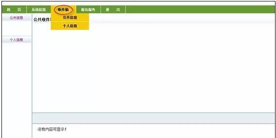 河南省高考志愿报名教程,河南省高考志愿填报模拟演练