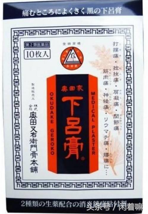 去日本买中成药,去日本药妆店扫货必备清单