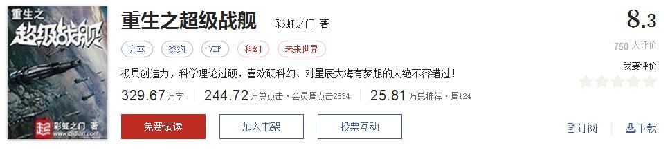 网络小说5大神作,500部精品网络小说神作集合