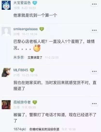 “双十一”后首个假货大新闻！代购法国名牌，她两年卖了1亿5千万！